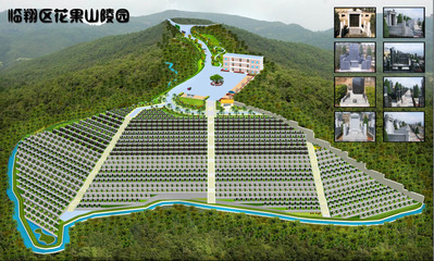 臨滄市花果山陵園開發項目，融合生態人文的安息圣地