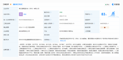 “雪王”的科技?jí)?蜜雪冰城成立AI技術(shù)公司，開(kāi)啟智能新茶飲時(shí)代