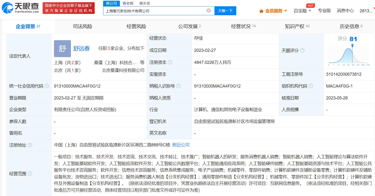 華為天才少年創(chuàng)業(yè)項目「智元機器人」獲投資，引領(lǐng)人工智能理論與算法軟件開發(fā)新浪潮