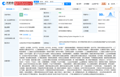 聯通數科增資至98.9億，換帥推動人工智能新戰略