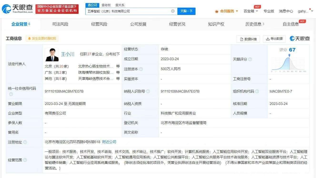 最前線 | 人工智能理論與算法軟件開發