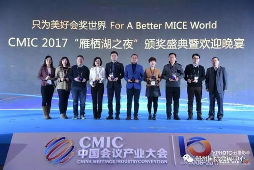 鄭州國際會展中心榮膺2017中國最佳服務會議中心獎 禮儀服務的卓越典范